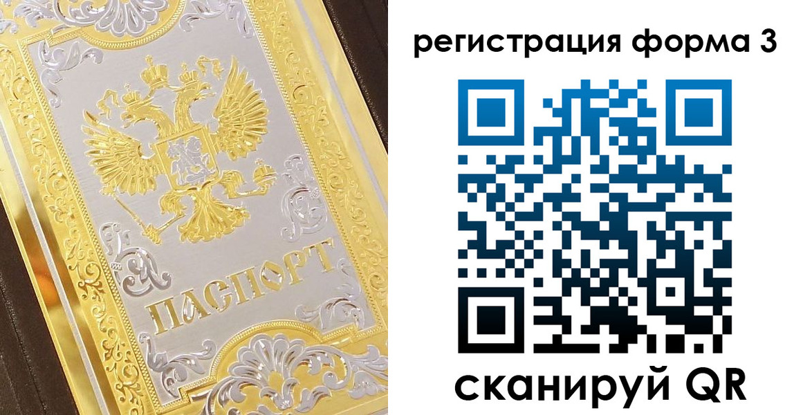 прописка для работы в Данилове