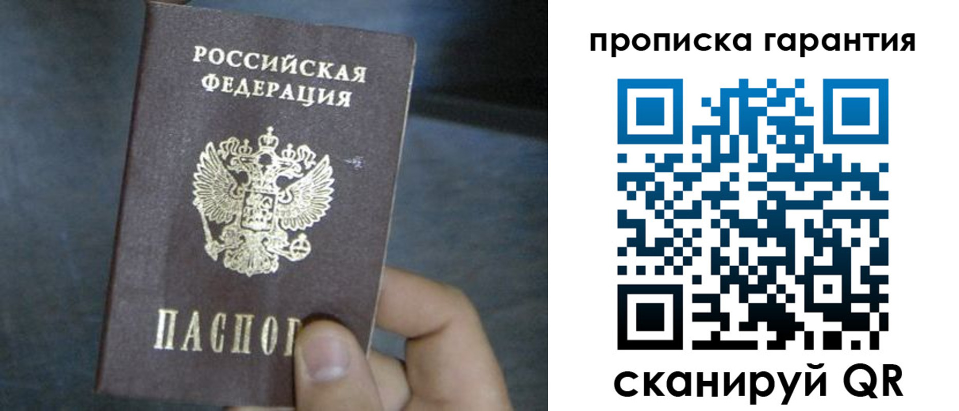 временная регистрация недорого в Данилове