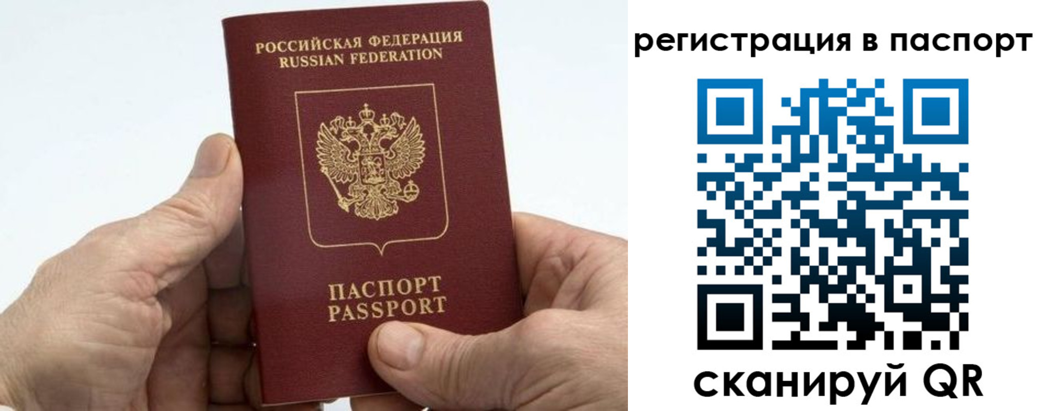 купить прописку в Данилове