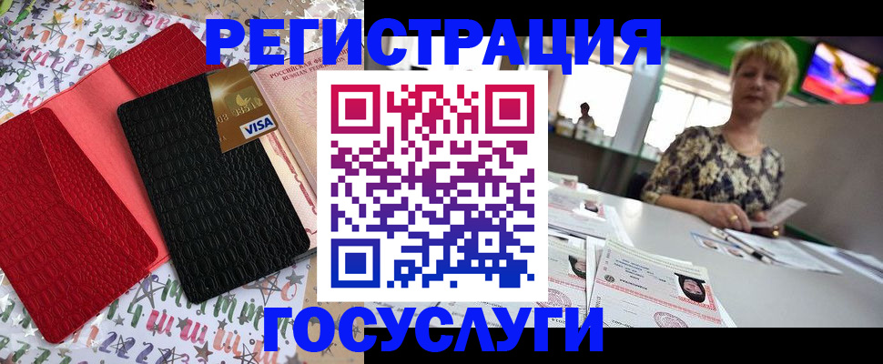 временная регистрация в Данилове
