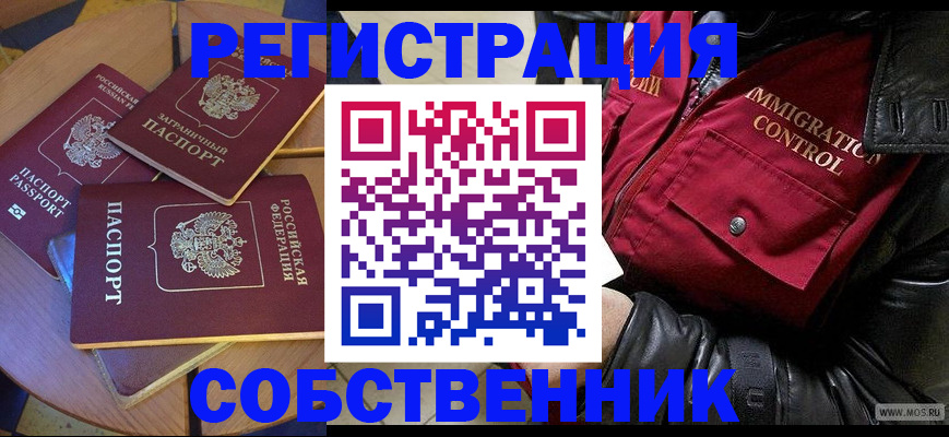 временная регистрация недорого в Данилове