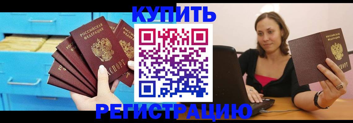 временная регистрация законно в Данилове