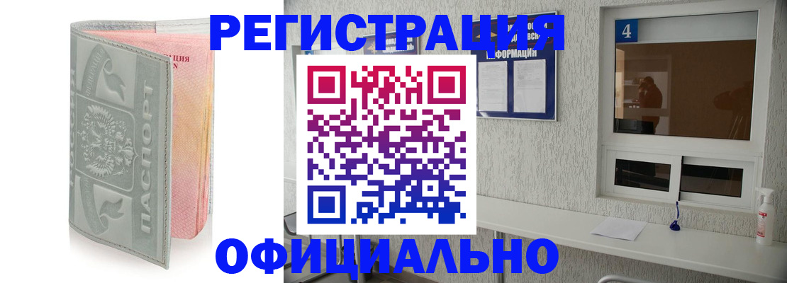 прописка иностранных граждан в Данилове