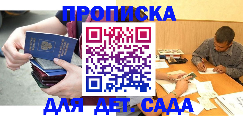 временная регистрация законно в Данилове