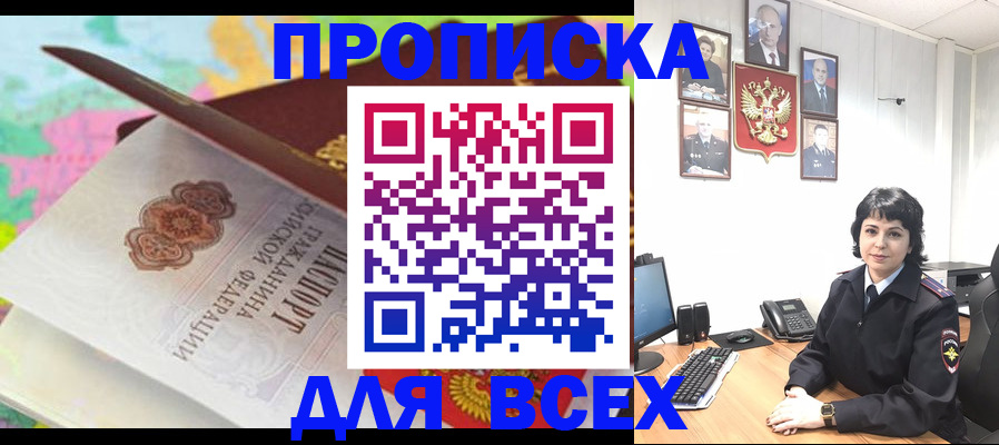 где прописаться в Данилове
