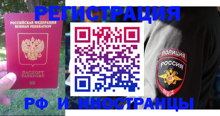 временная регистрация госуслуги в Данилове