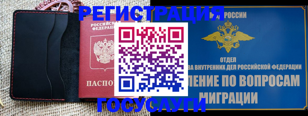 регистрация в Данилове