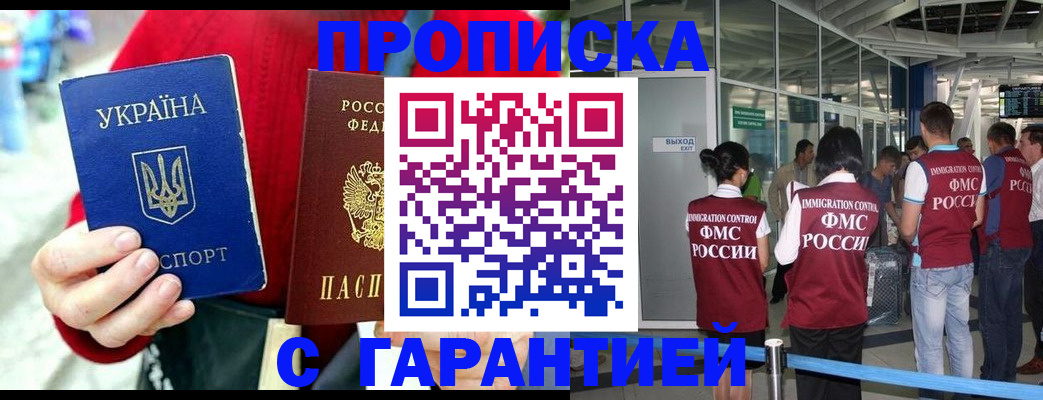 временная регистрация купить в Данилове